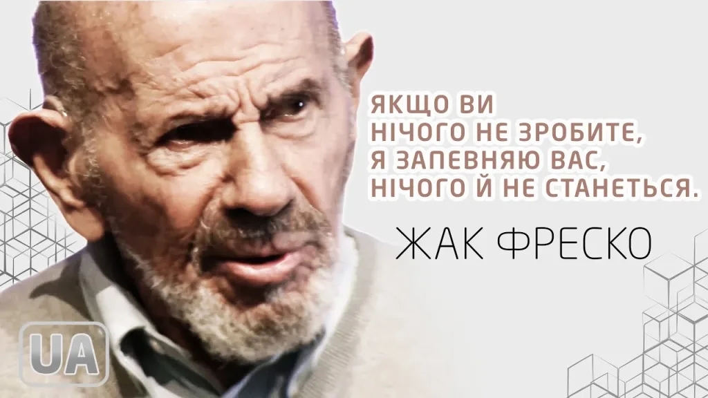 Дивитись Промову у Стокгольмі - Жак Фреско українською